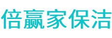 任县保洁公司